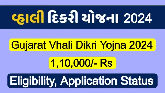 Gujarat Vahli Dikri Yojana 2024